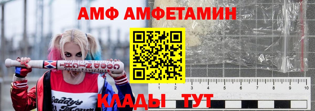 Амфетамин 97%  Амфетамин  Усть-Лабинск  Вход с VPN 
