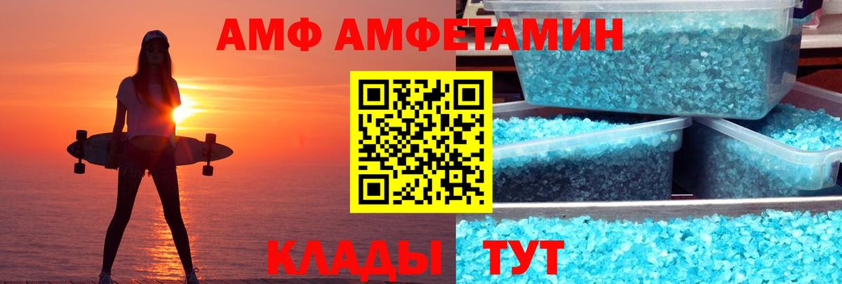 АМФ  АМФ  МЕГА вход  Усть-Лабинск  АМФЕТАМИН Premium 