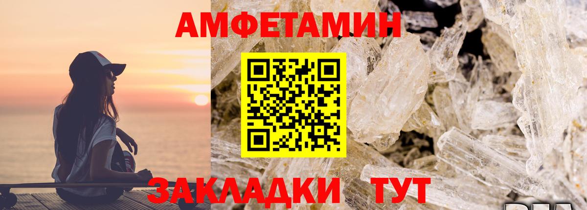 АМФЕТАМИН 97% Усть-Лабинск