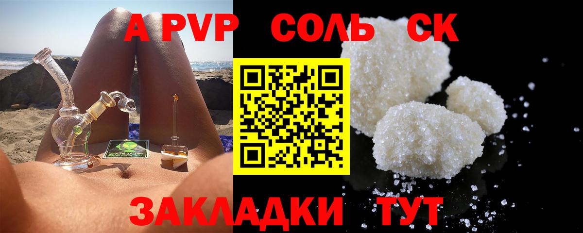 APVP VHQ  А ПВП Соль  APVP мука  Усть-Лабинск 