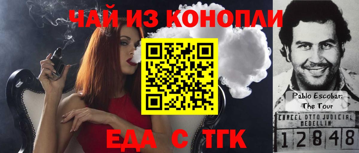 Canna-Cookies марихуана  Вход с VPN  Усть-Лабинск 