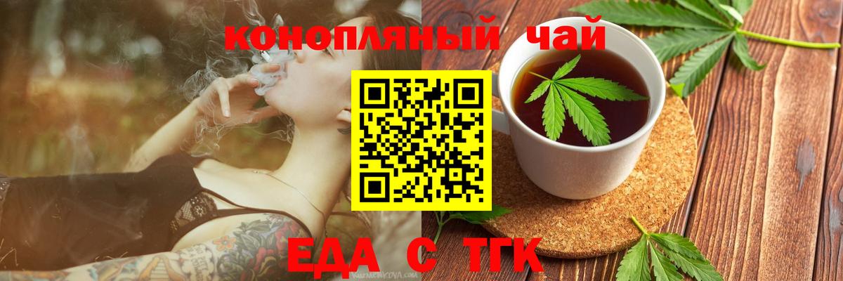 Cannafood марихуана Усть-Лабинск