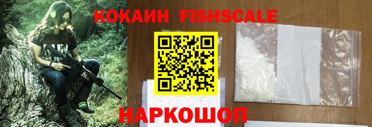 КОКАИН 99%  Cocaine Перу  КОКАИН  Усть-Лабинск  Вход с VPN 