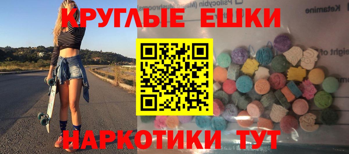 Ecstasy  ЭКСТАЗИ 280мг  Экстази MDMA  Вход с VPN  Усть-Лабинск 
