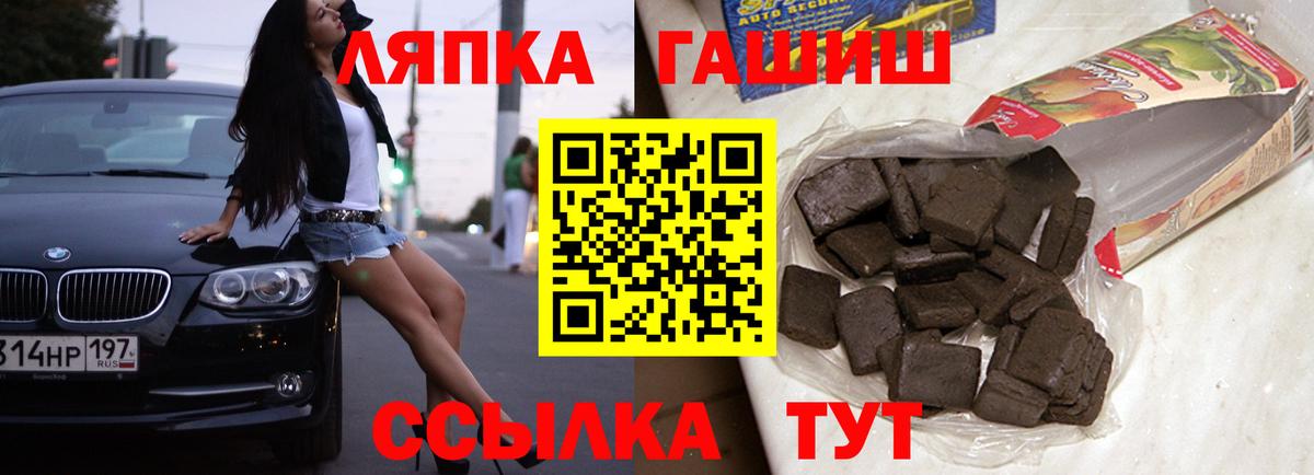 ГАШ 40% ТГК  Вход с VPN  Гашиш  Усть-Лабинск 