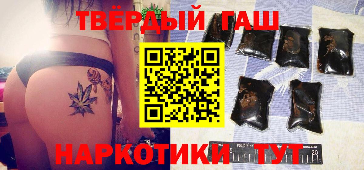 ГАШ VHQ  ГАШИШ  Усть-Лабинск 