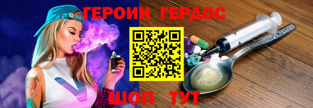 Героин гречка Усть-Лабинск