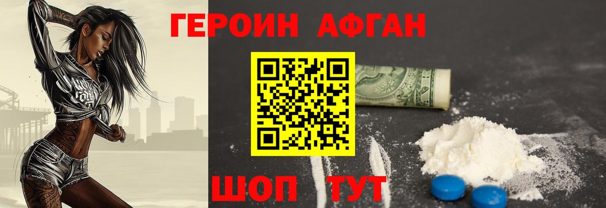 ГЕРОИН  Усть-Лабинск  ГЕРОИН гречка 