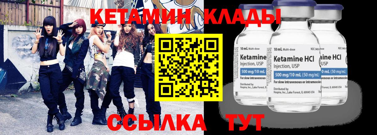 Кетамин VHQ Усть-Лабинск