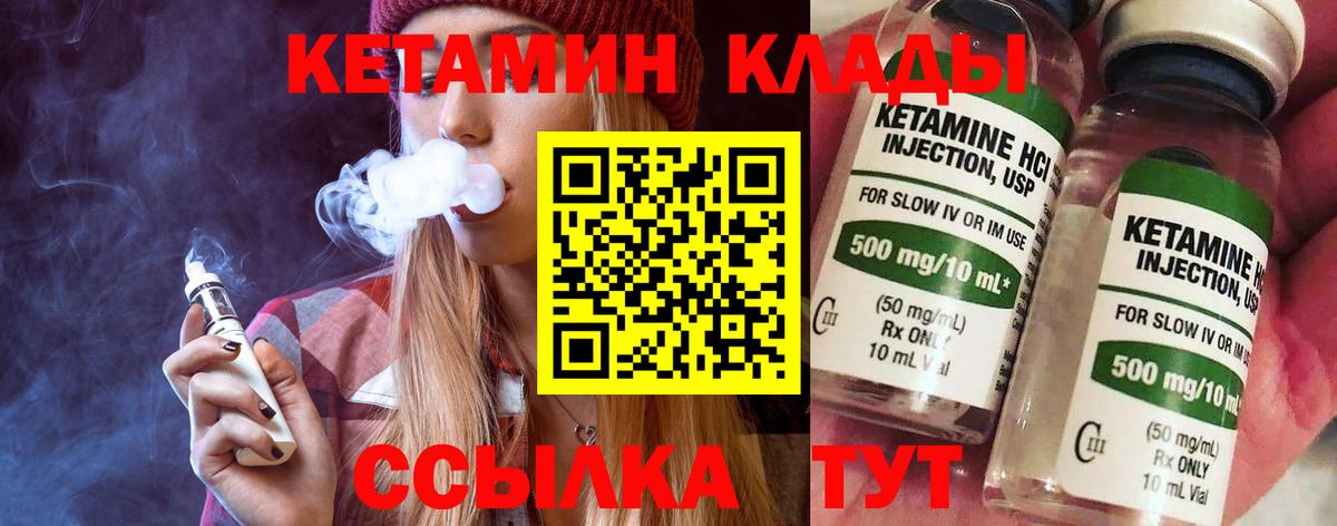 Усть-Лабинск  мега как войти  Вход с VPN  КЕТАМИН VHQ  КЕТАМИН VHQ 