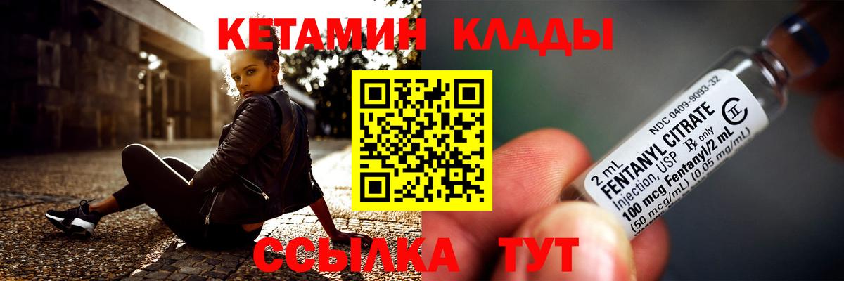 КЕТАМИН VHQ Усть-Лабинск