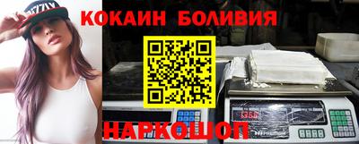 кокаин премиум Апшеронск