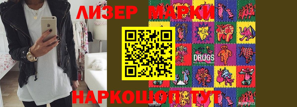 Лсд 25 экстази кислота Усть-Лабинск