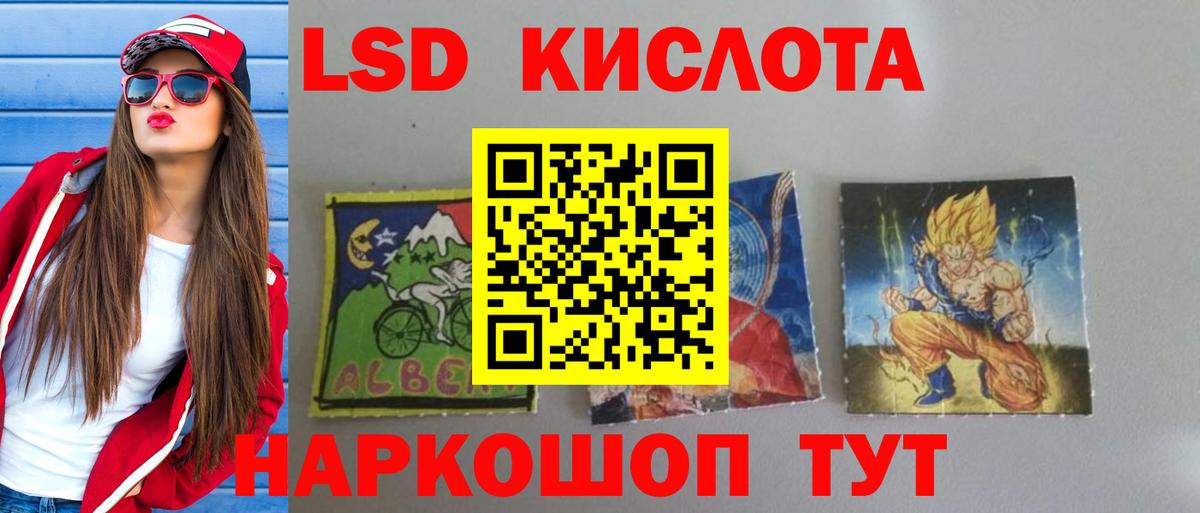 Лсд 25 экстази кислота Усть-Лабинск
