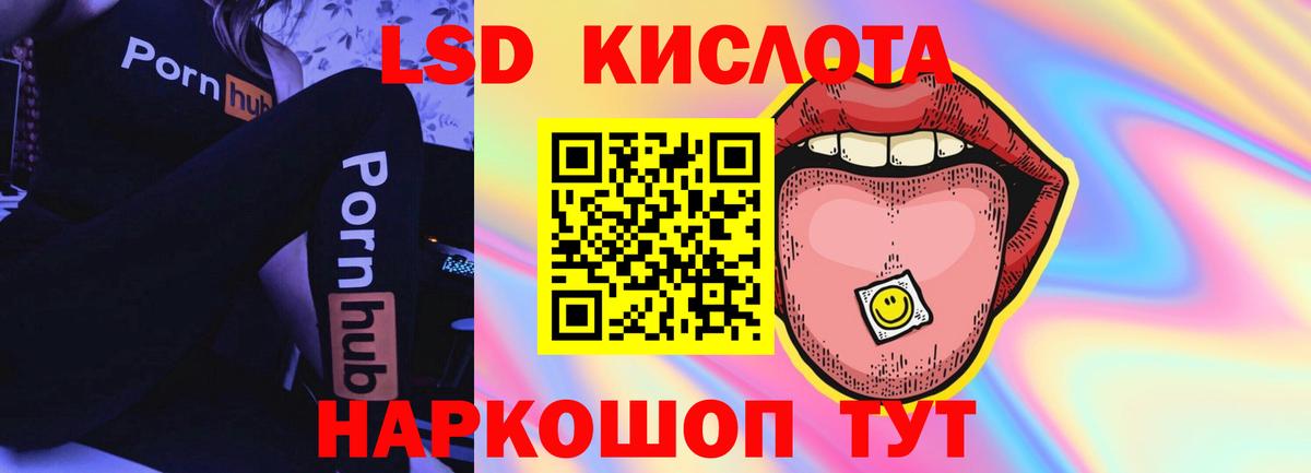 Усть-Лабинск  LSD-25 экстази кислота  ЛСД экстази ecstasy  Лсд 25 экстази  Вход с VPN 