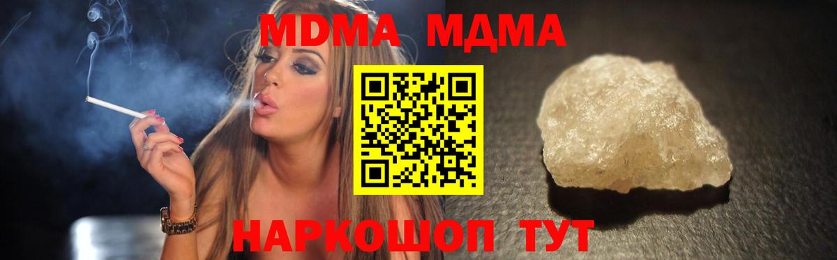 MDMA  Вход с VPN  Усть-Лабинск  МДМА Molly  МДМА crystal 