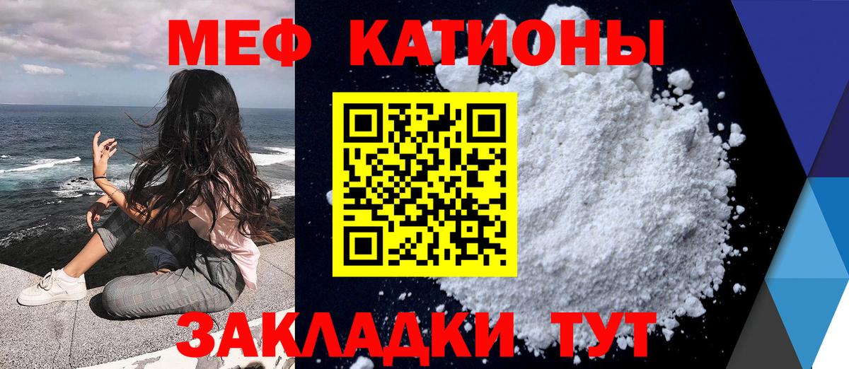 Меф мяу мяу кристаллы Усть-Лабинск