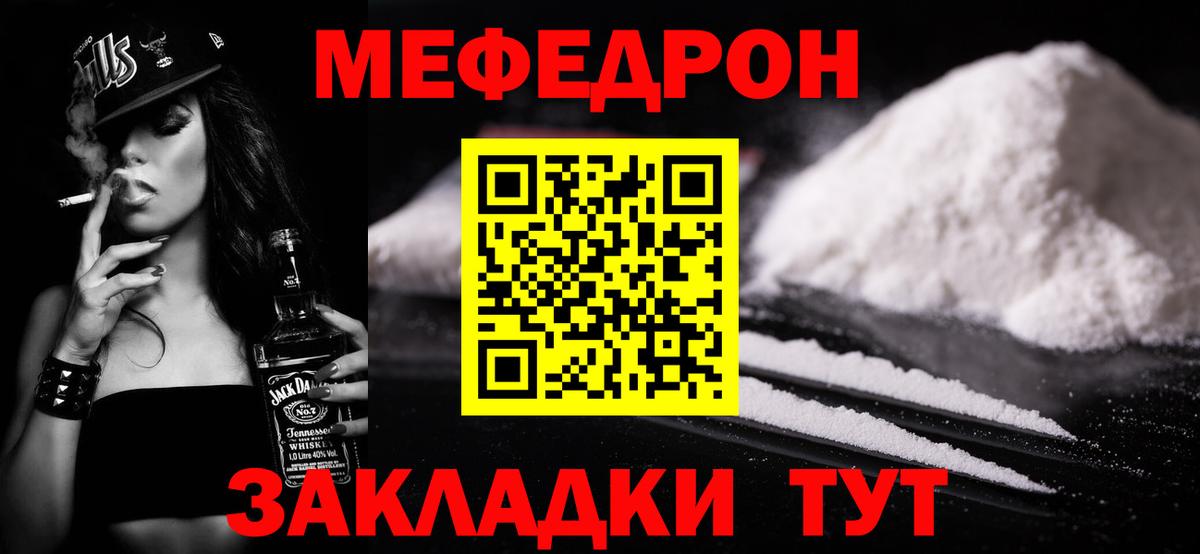 МЯУ-МЯУ  Вход с VPN  Меф 4 MMC  продажа наркотиков  МЕФ 4 MMC  Усть-Лабинск 