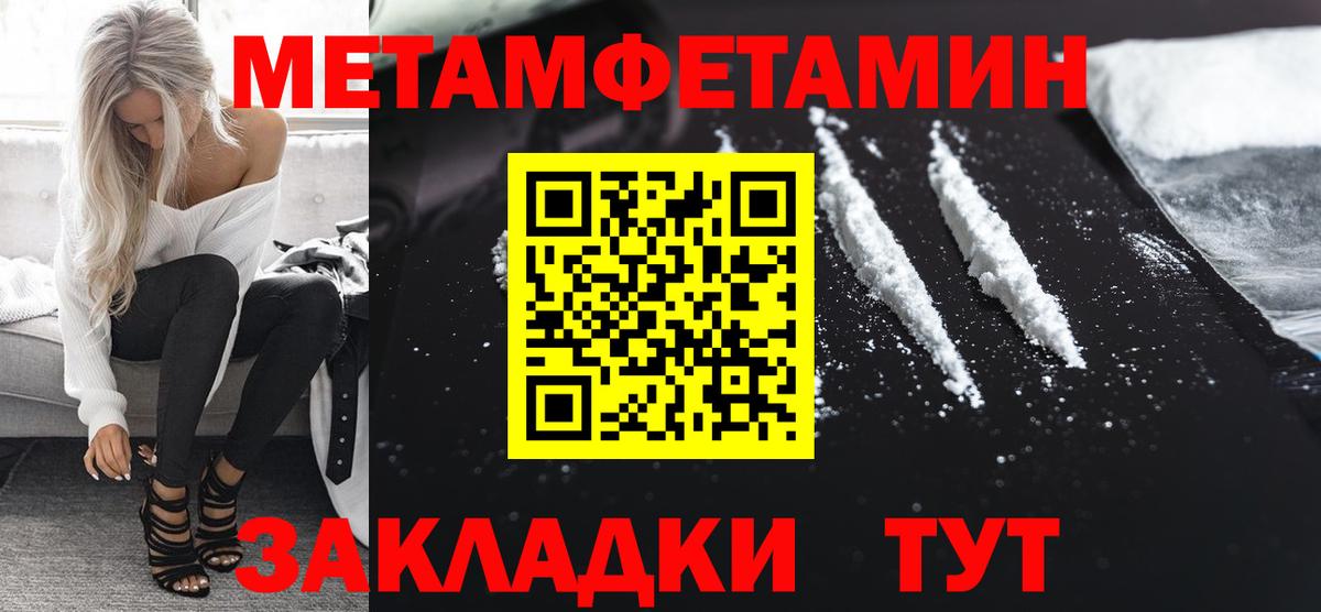 Усть-Лабинск  Первитин винт  Вход с VPN  Первитин винт 