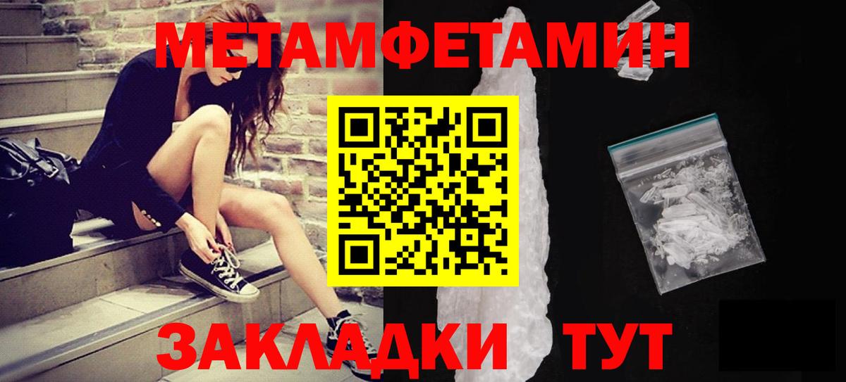 Метамфетамин Декстрометамфетамин 99.9% Усть-Лабинск