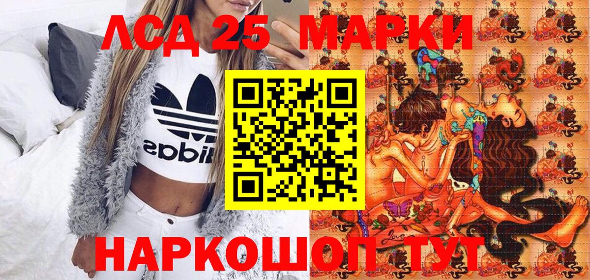 Усть-Лабинск  Наркотические марки  Вход с VPN  Наркотические марки 1500мкг  Наркотические марки 1500мкг 