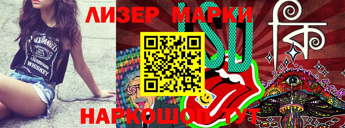 Наркотические марки 1,8мг  Усть-Лабинск 