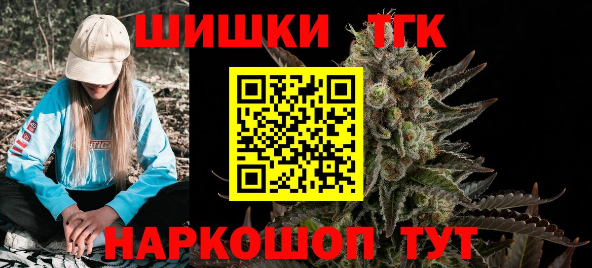 Бошки Шишки Ganja  Канабис марихуана  Вход с VPN  Каннабис индика  Усть-Лабинск 